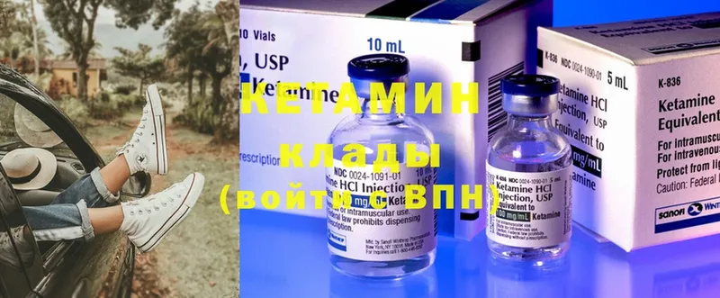 КЕТАМИН ketamine Белореченск